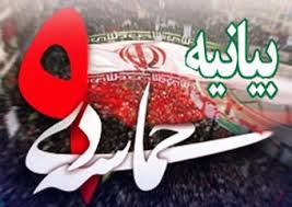 دانشجویان بسیجی شاخههای آفت زده را قاطعانه حرس خواهند کرد